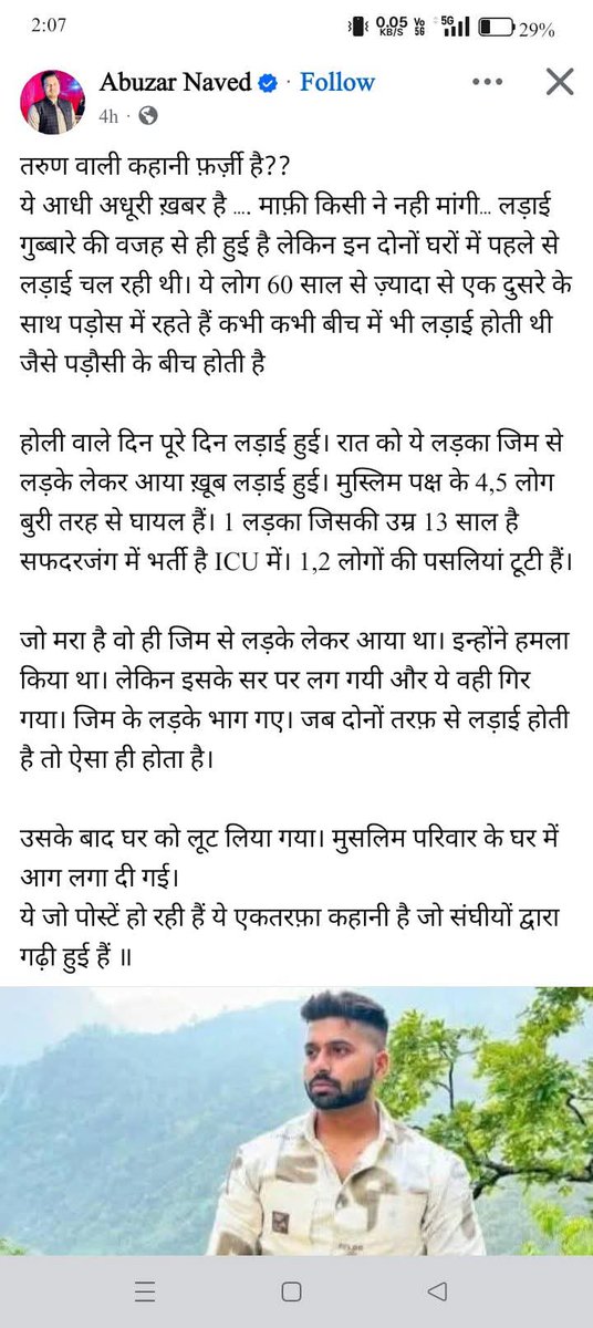 ShafiqueBarkati's tweet photo. @RajuValmikiN @BhimArmyChief ??? https://t.co/6YBACkkHQd