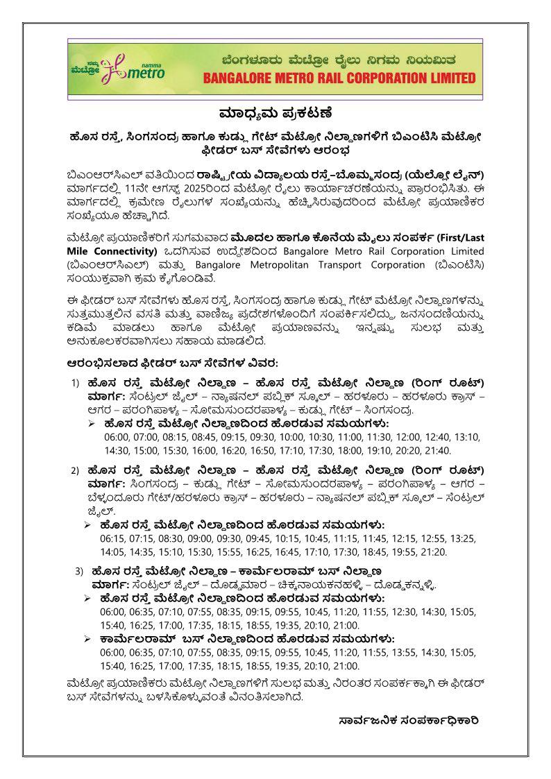 SaveBellandur(ಬೆಳ್ಳಂದೂರು ಉಳಿಸಿ) tweet media