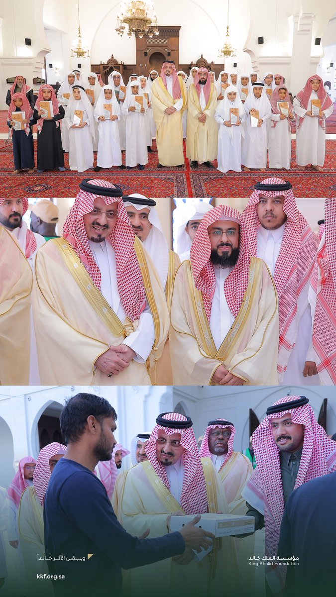 KKFoundation's tweet photo. 📸 | صاحب السمو الملكي الأمير فيصل بن خالد، مستشار خادم الحرمين الشريفين، رئيس مجلس أمناء #مؤسسة_الملك_خالد، خلال زيارة إشرافية لـ #جامع_الملك_خالد في شهر رمضان المبارك، اطّلع خلالها على سير الأعمال، وكرّم طلاب مسابقة الملك خالد لحفظ القرآن الكريم

#ويبقى_الأثر_خالداً https://t.co/X9K32heBfz
