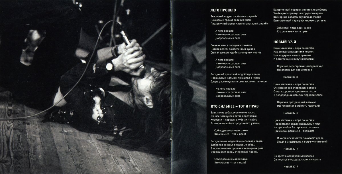 Egor Letov Archive tweet media