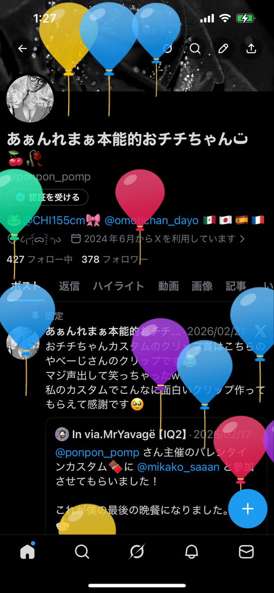 おチチがボインちゃん!!ℜ٩◔̯◔۶🍒🥀 tweet media