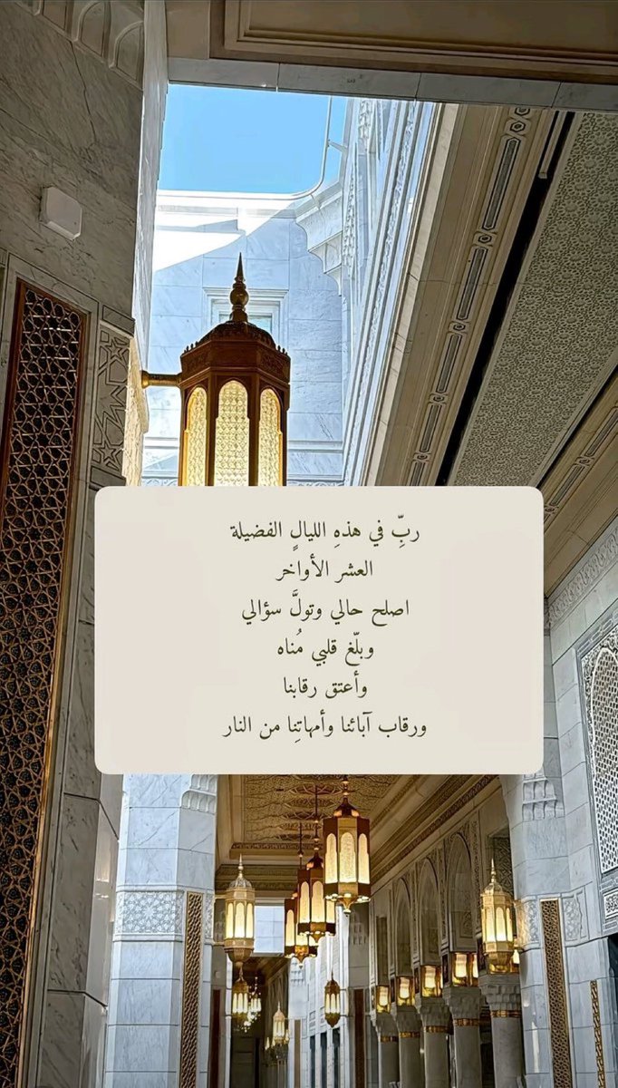 shfyk8's tweet photo. #ليله21_الدعاء_المستجاب 🧡🌙 https://t.co/tuIrjIutuy