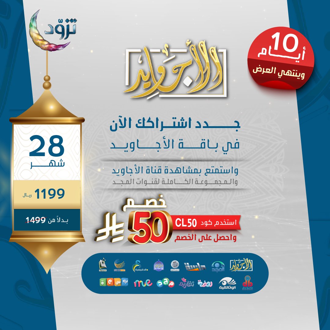 شبكة المجد tweet media