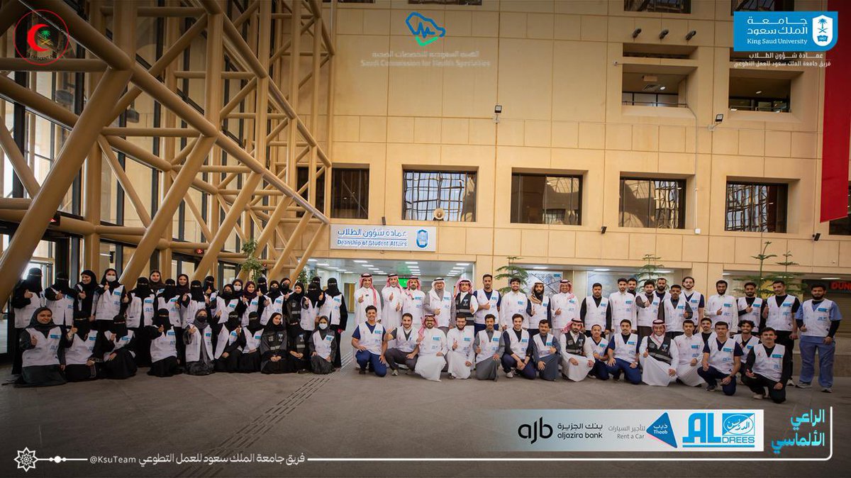 فعاليات وأنشطة جامعة الملك سعود tweet media