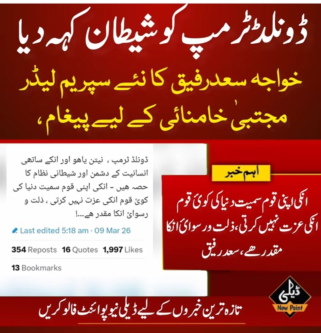 SyedaSherazi tweet media