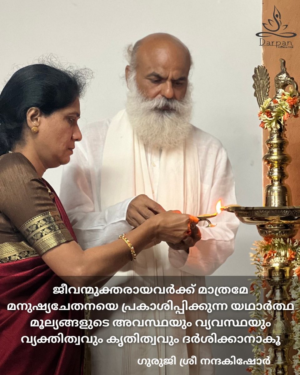 Guruji Shri <a href="/_Nandkishore/">Guruji Nandkishore</a>.

#darpanfoundation #dainikvaani
