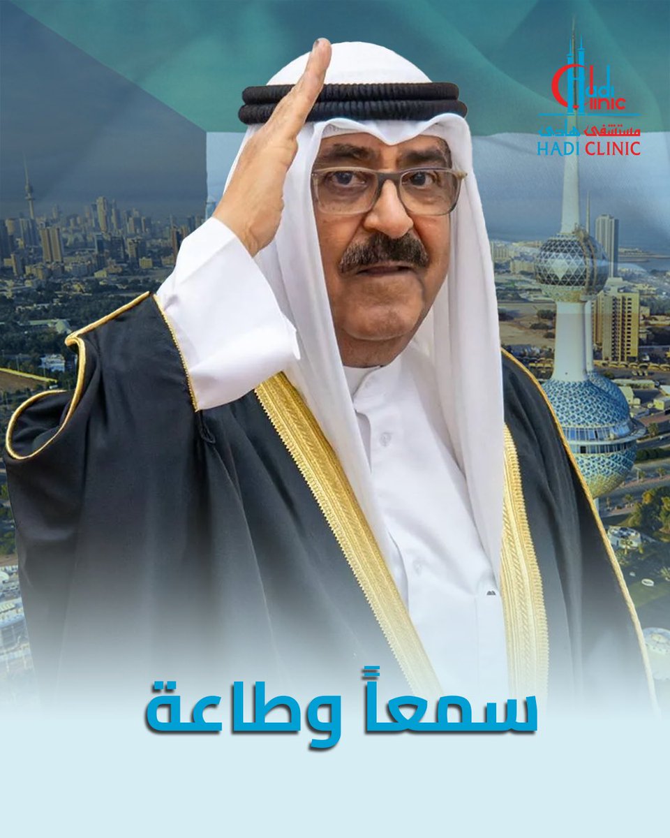 مستشفى هادي Hadi Clinic tweet media