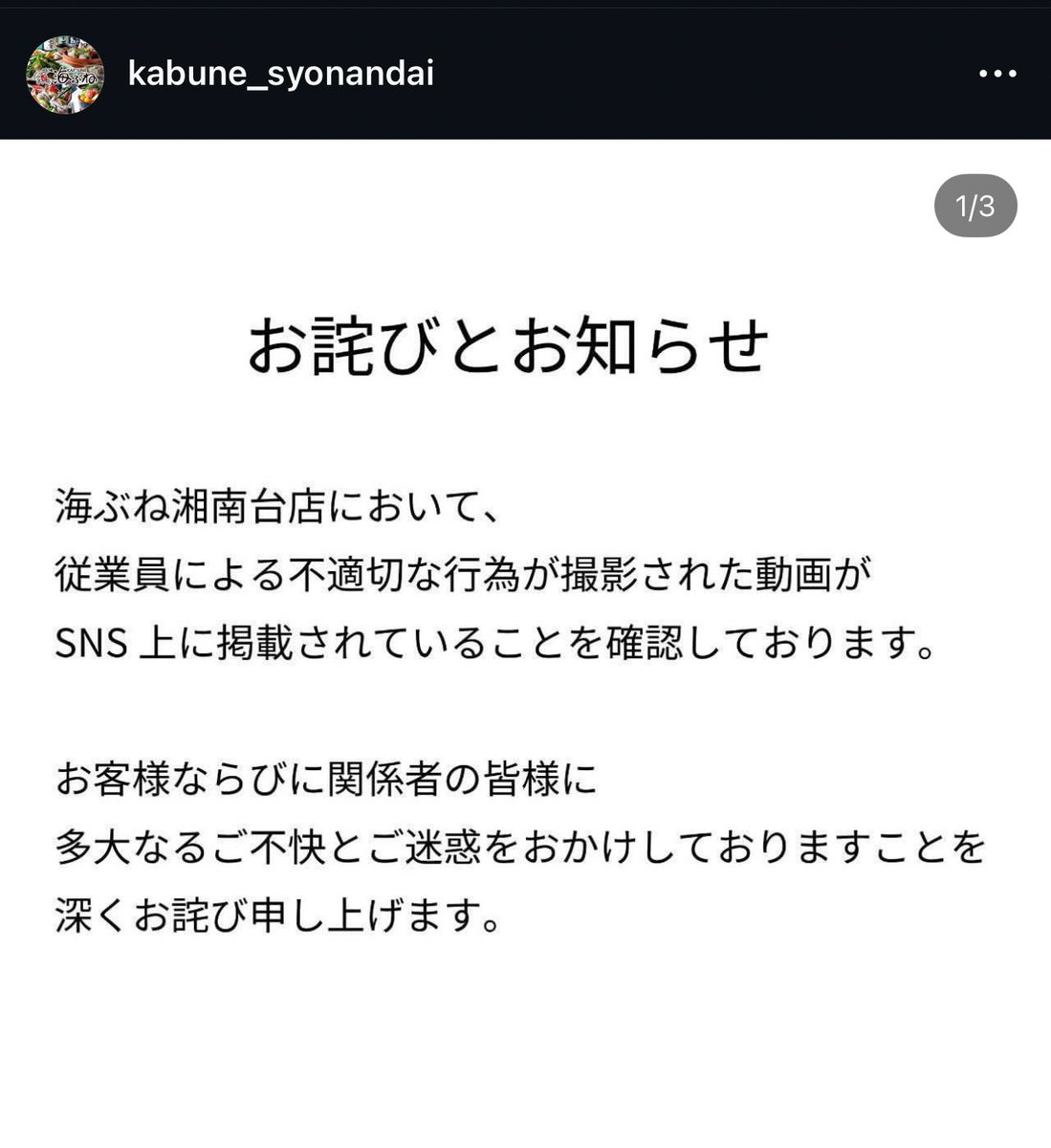 japan_miyu_'s tweet photo. 【バイトテロ続報】

・従業員へは厳正に対処
・アイス等は廃棄 https://t.co/xJpEHyNnbW