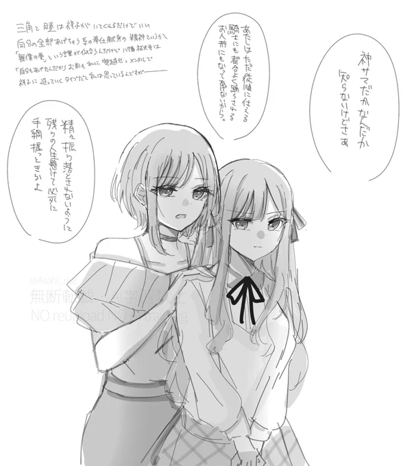 強めの幻覚rkgk
にゃむさき/うみさき 