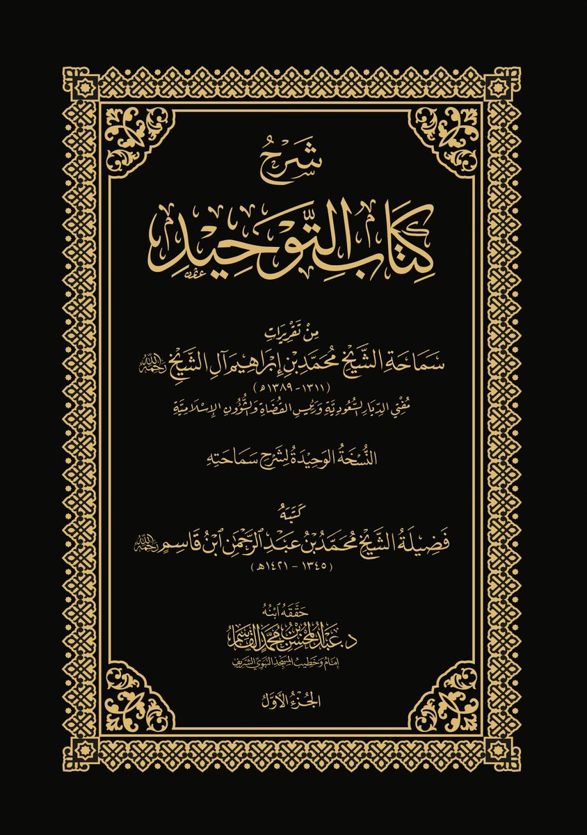 أبوخالد الحنيني ✪ ملخِّص 𓂆 tweet media