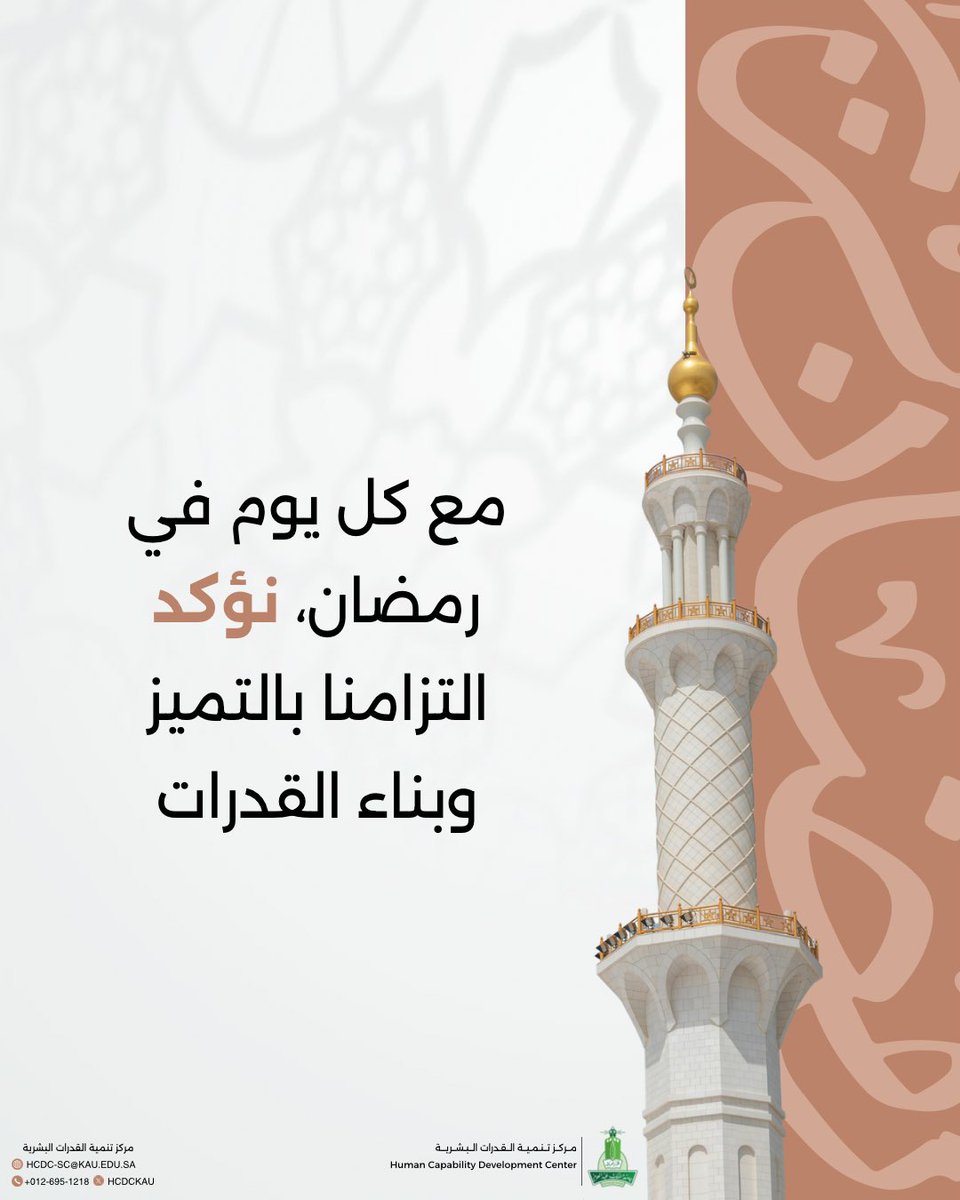 مركز تنمية القدرات البشرية tweet media