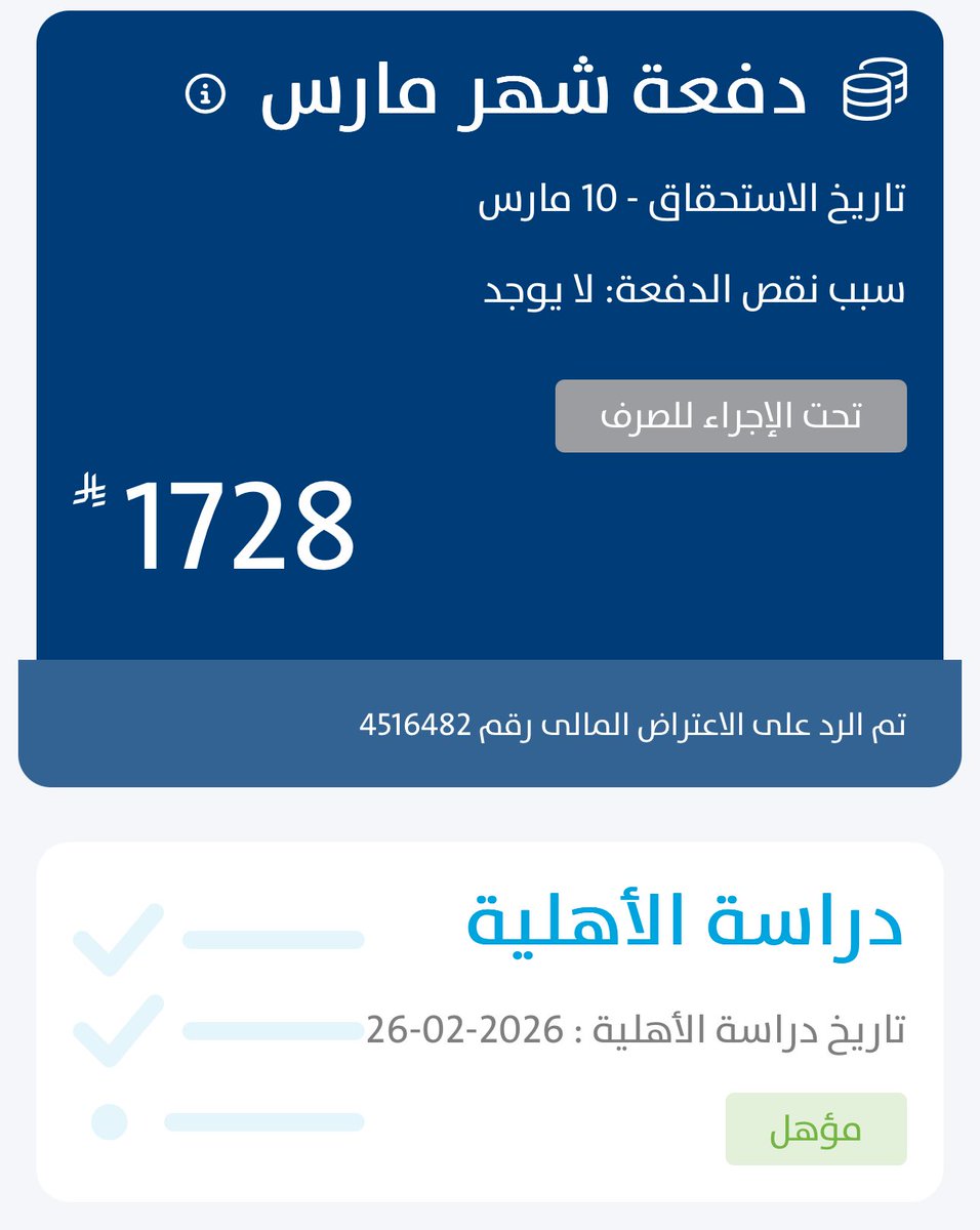 أحمد | الضمان الاجتماعي tweet media