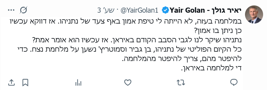 🟣Uri Weltmann אורי וולטמן أوري فلطمان tweet media