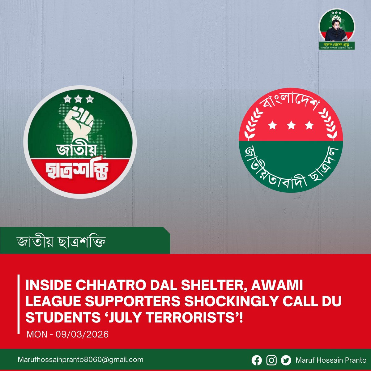 pranto8060's tweet photo. Deeply shocking: At Shahbagh Police Station, Awami League sympathizers called Dhaka University Chhatro Shokti activists “July terrorists” inside Chhatro Dal’s own shelter while the shelter stood in solidarity.
#JulyTerrorists #ChhatroShokti #StudentRights #BangladeshPolitics https://t.co/0AqrJXg03F
