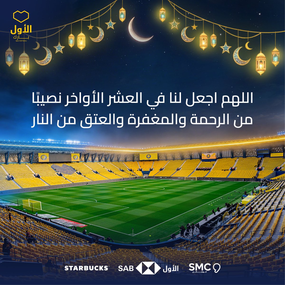 الأول بارك | ALAWWAL PARK tweet media