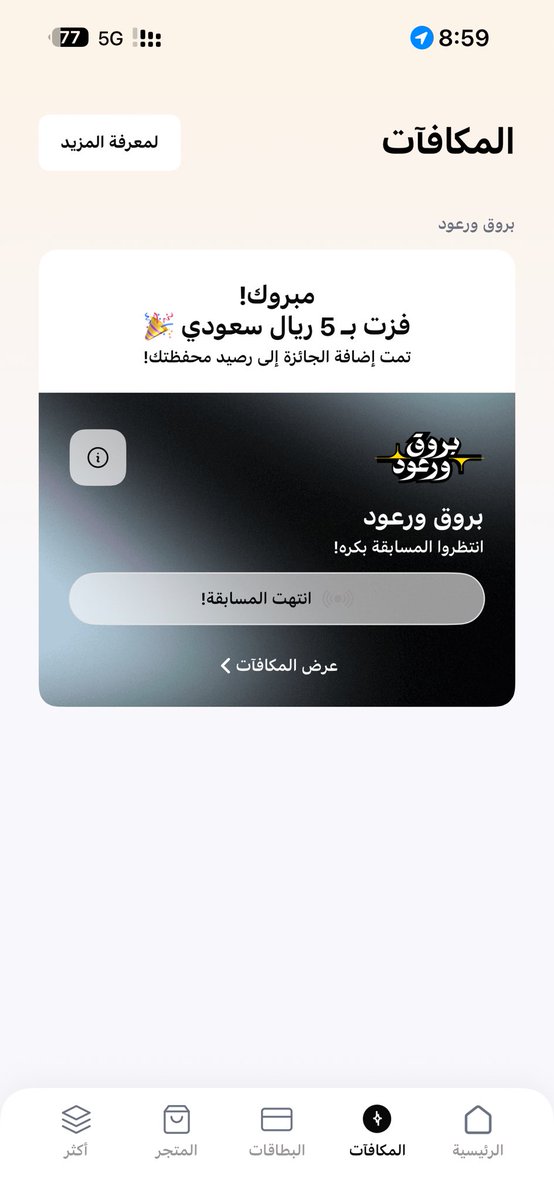 ssfeez's tweet photo. @barq ختامها مسك بااخر يوم الحمدلله طلعنا بشي 😂 https://t.co/IMaWCXfYIA
