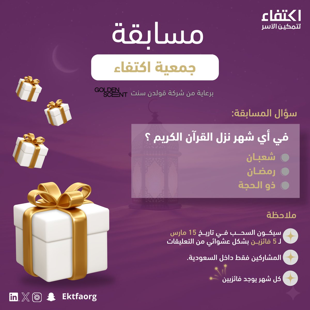 جمعية اكتفاء لتمكين الأسر tweet media