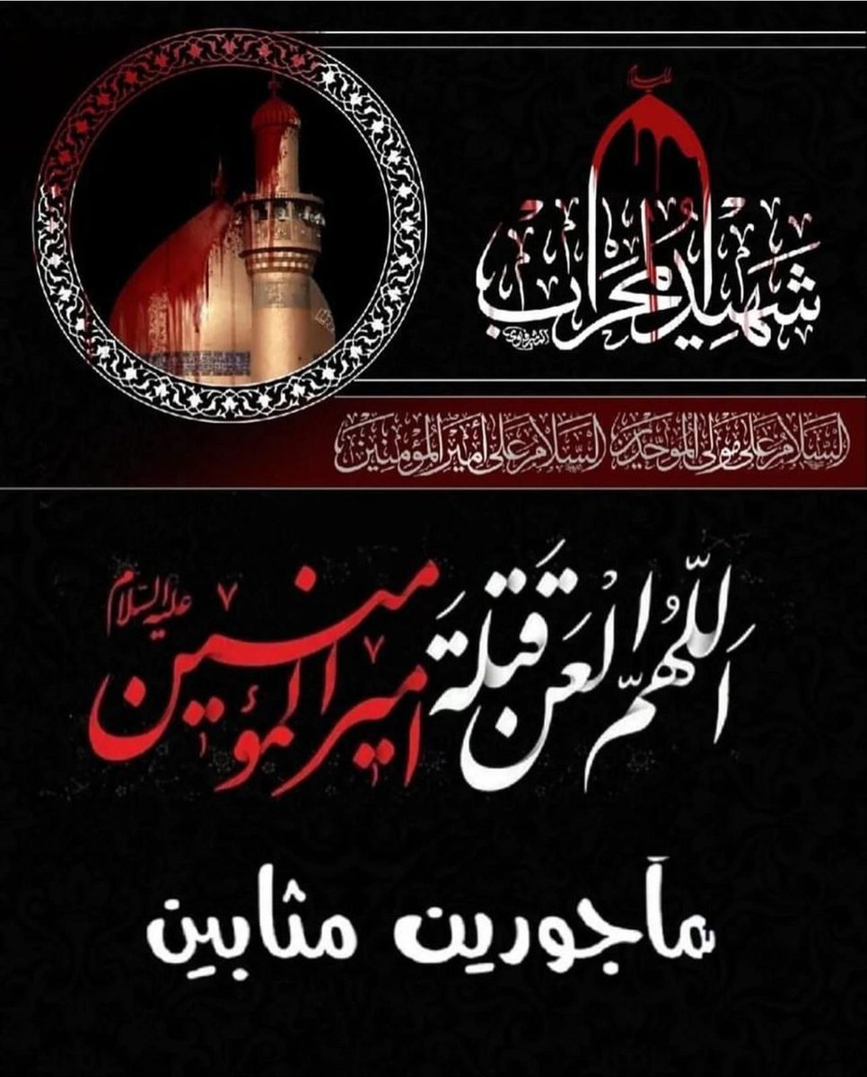 حسين قنبري tweet media