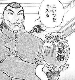 otokukun00's tweet photo. @samenanoyo 刃牙!
果糖のツボ持って手で混ぜ混ぜしにいくわｗ https://t.co/1RnSBoncEN