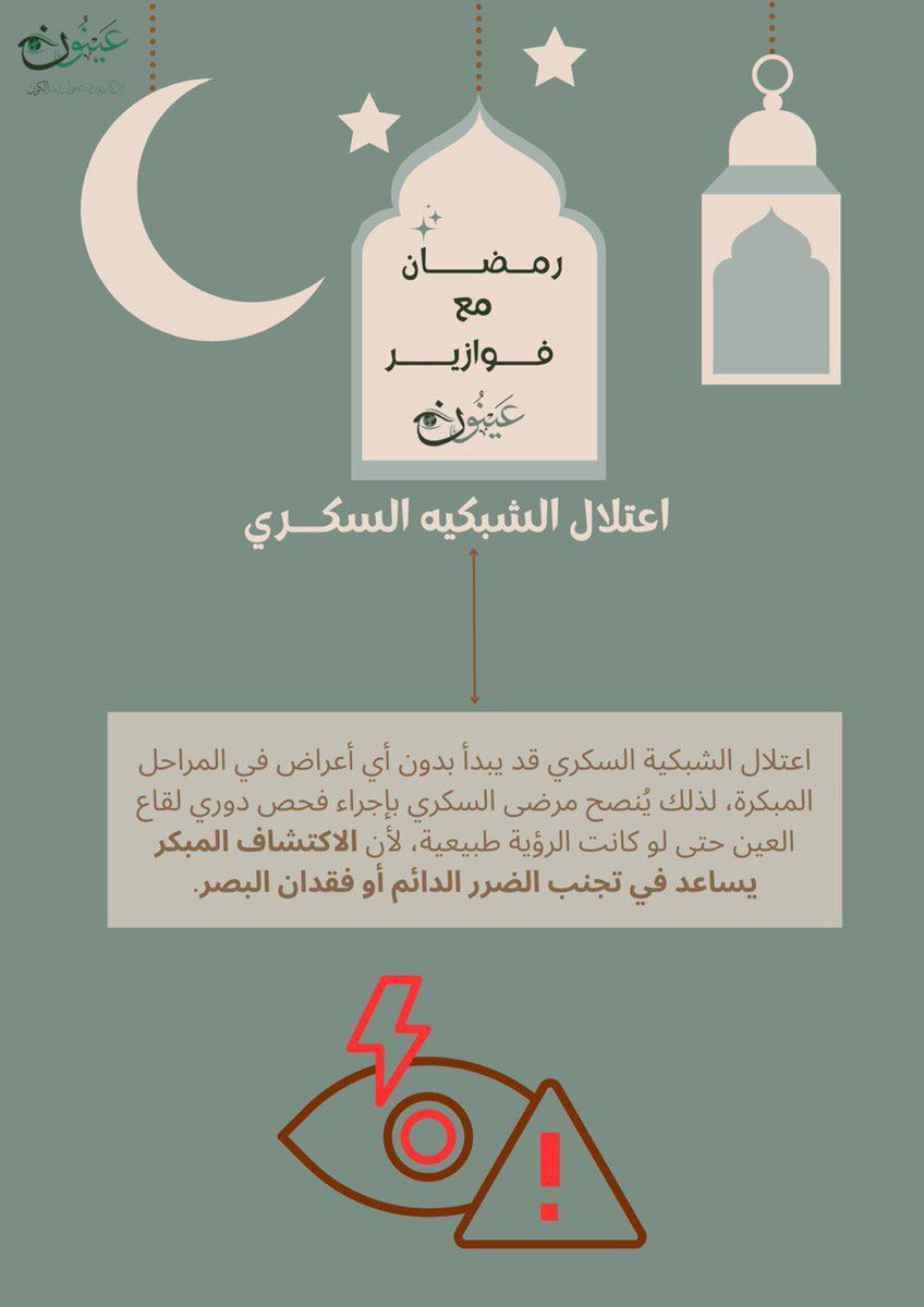 عينون tweet media