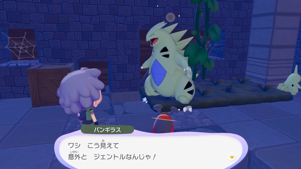 #NintendoSwitch2 #ぽこポケ #ぽこあポケモン
死因：一人称がワシのバンギラス