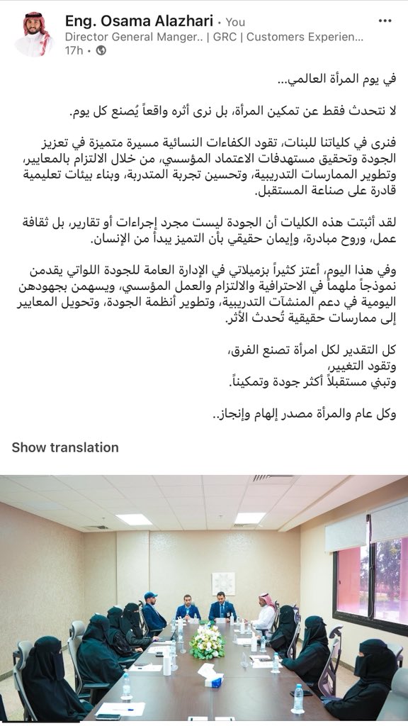 AlazhariOsama's tweet photo. #اليوم_العالمي_للمرأة https://t.co/BUA7Zm2f2R