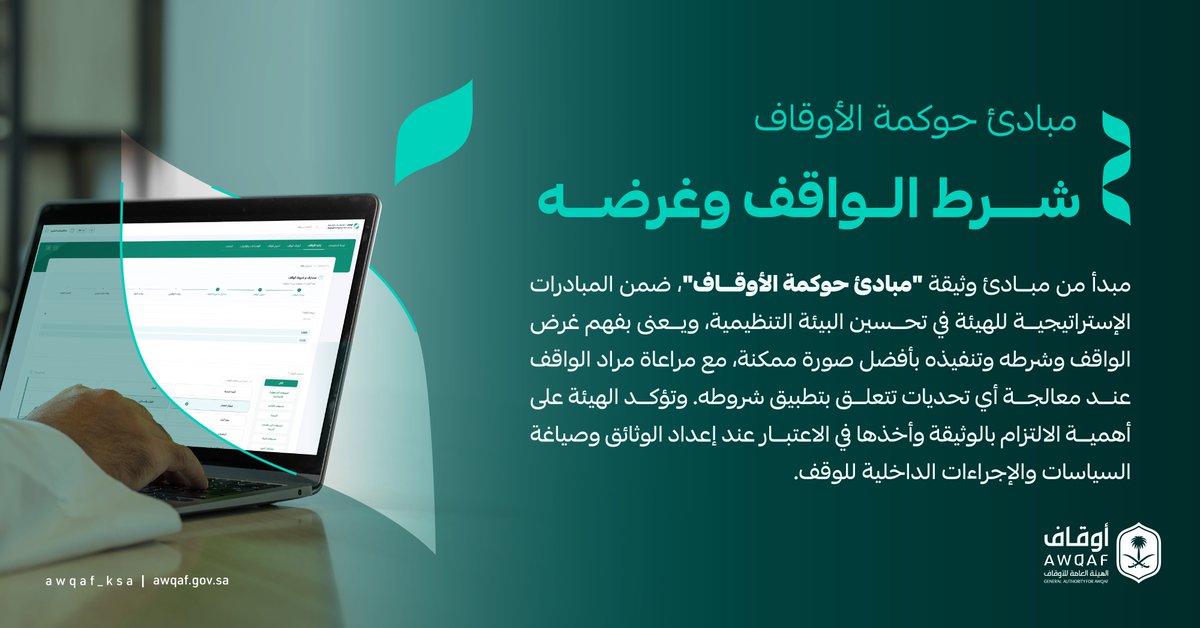الهيئة العامة للأوقاف tweet media