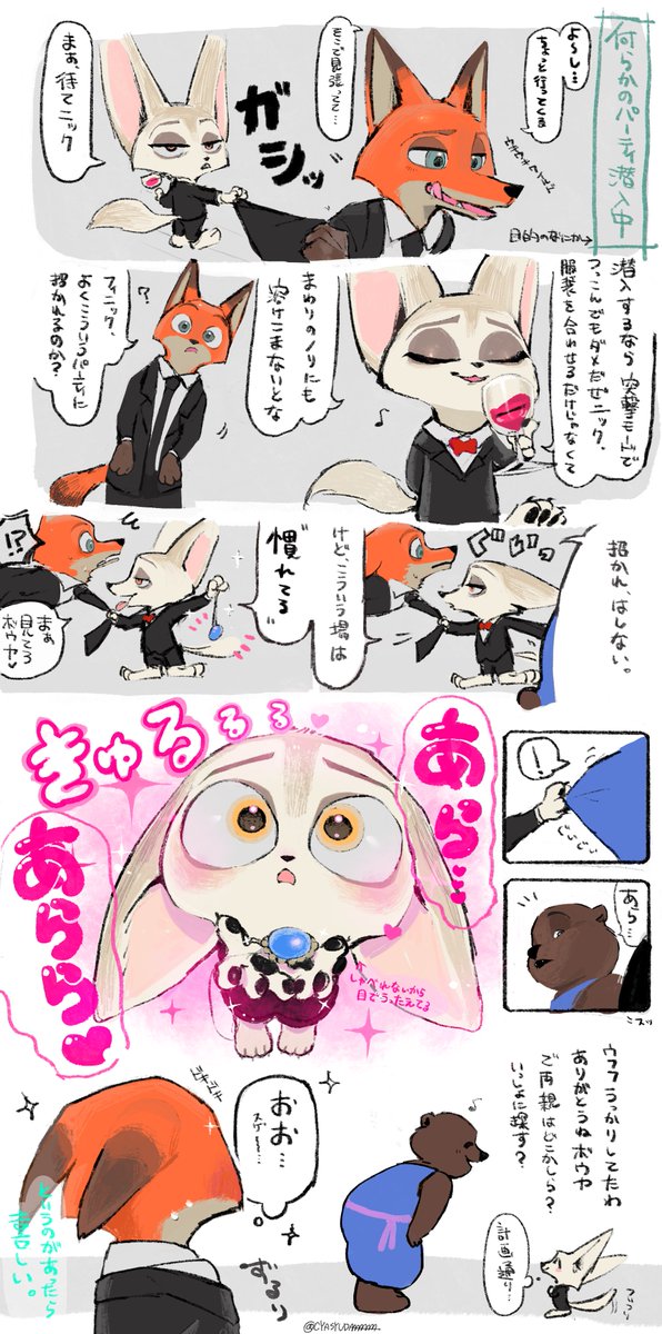 焼豚（ちゃしゅ） tweet media