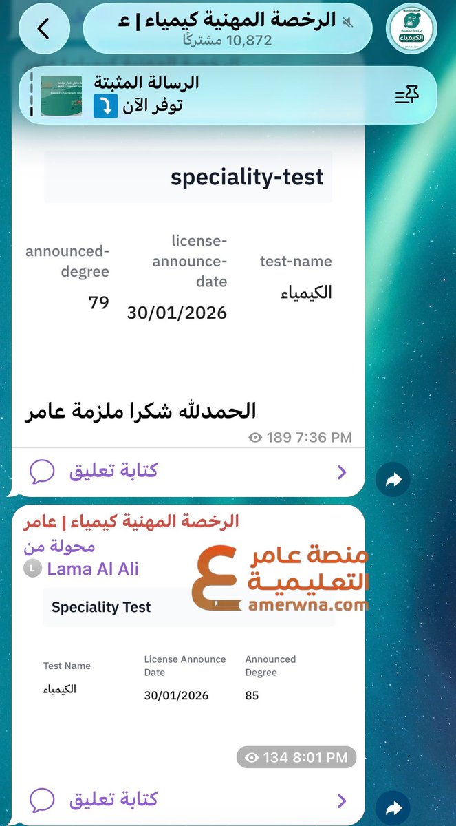 أسئلة الكيمياء tweet media