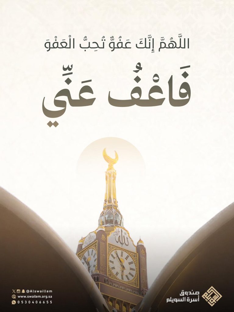 صندوق أسرة السويلم tweet media