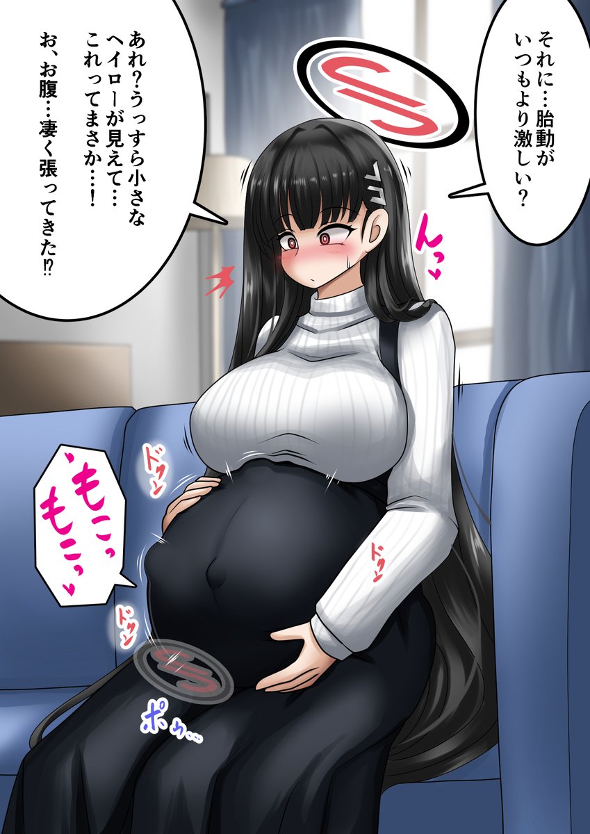 臨月になって初めての前駆陣痛に戸惑うリオ① 