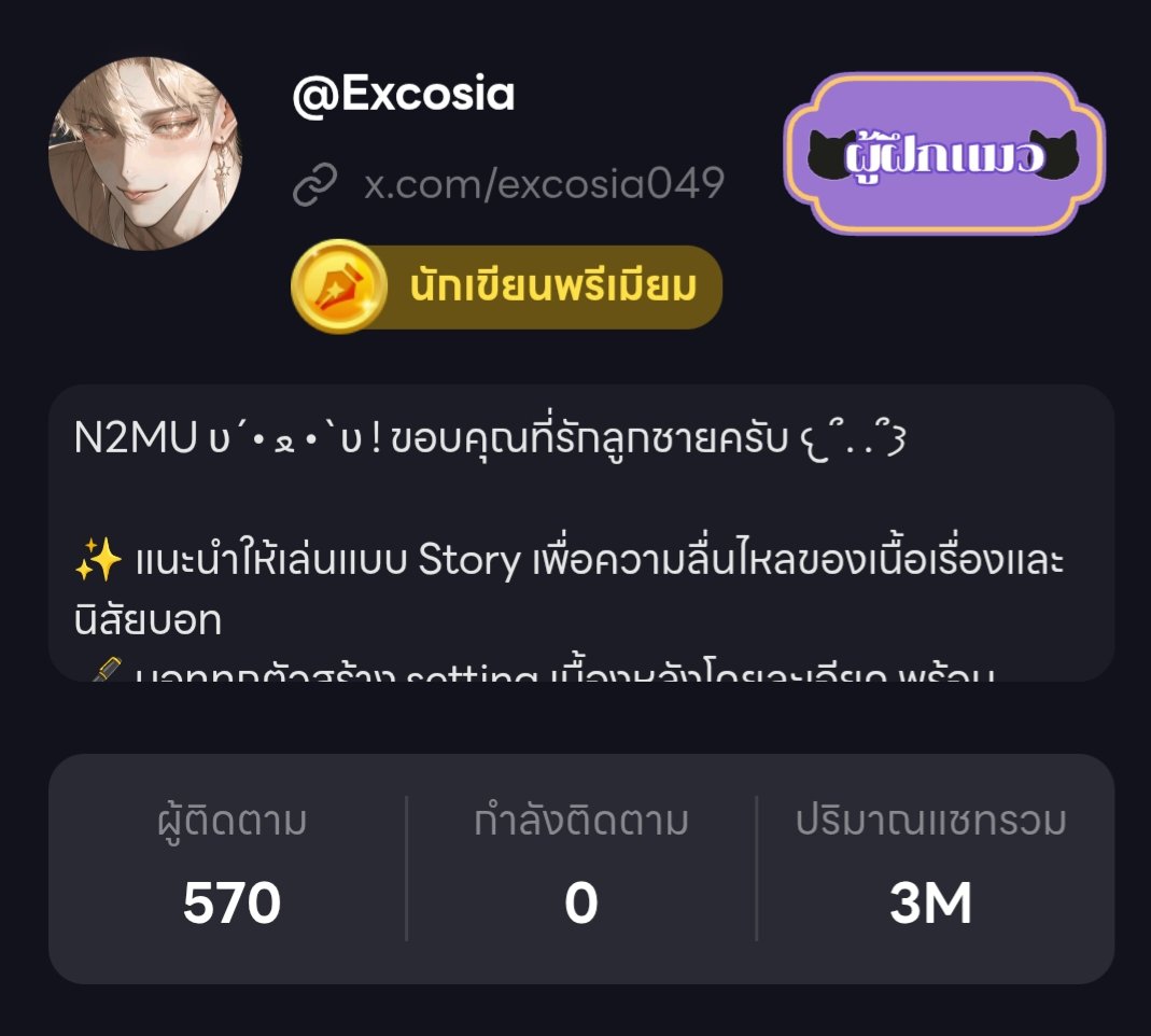 excosia049's tweet photo. 3M already! (*ᴗ͈ˬᴗ͈)ꕤ*.゚ Thank you #WHIF and this lovely community.
I’ll keep improving and updating my bots to make them even better!!
Love you all!! 𐙚⋆°。⋆♡
#whifthailand #วิฟ #whifio #chatbotAI #chatbotBL #แชทบอท #แชทบอทวาย #BL #Excosia https://t.co/ybNjjYRaiL