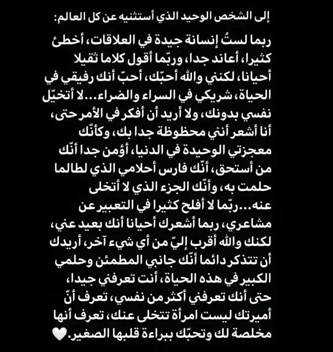 Oiphef's tweet photo. إلى الشخص الوحيد الذي أستثنيه عن كل العالم ♥️ https://t.co/fXCCXuCB3y