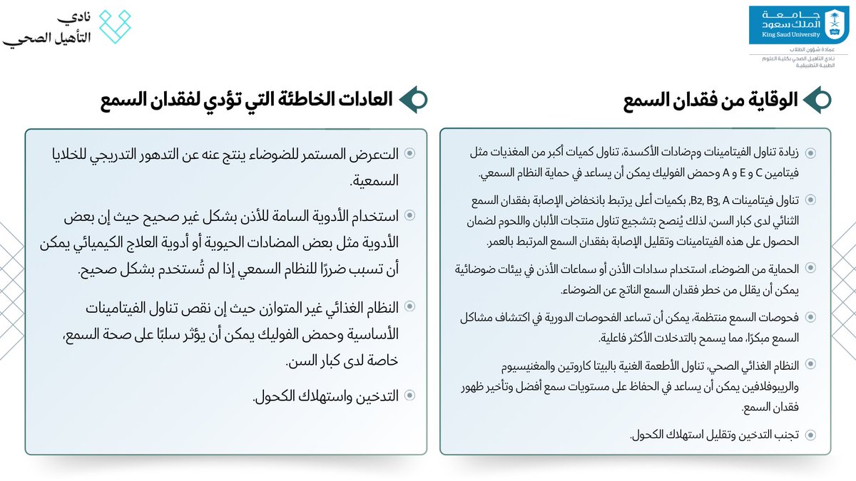 نادي التأهيل الصحي tweet media