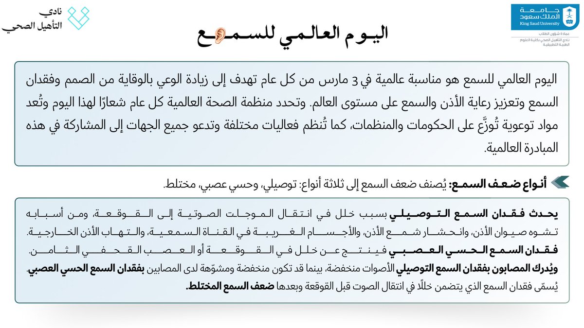 نادي التأهيل الصحي tweet media