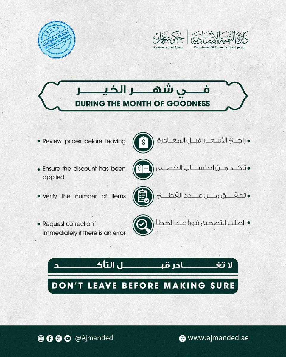 اقتصادية عجمان tweet media