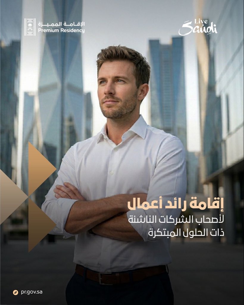 الإقامة المميزة | Premium Residency tweet media