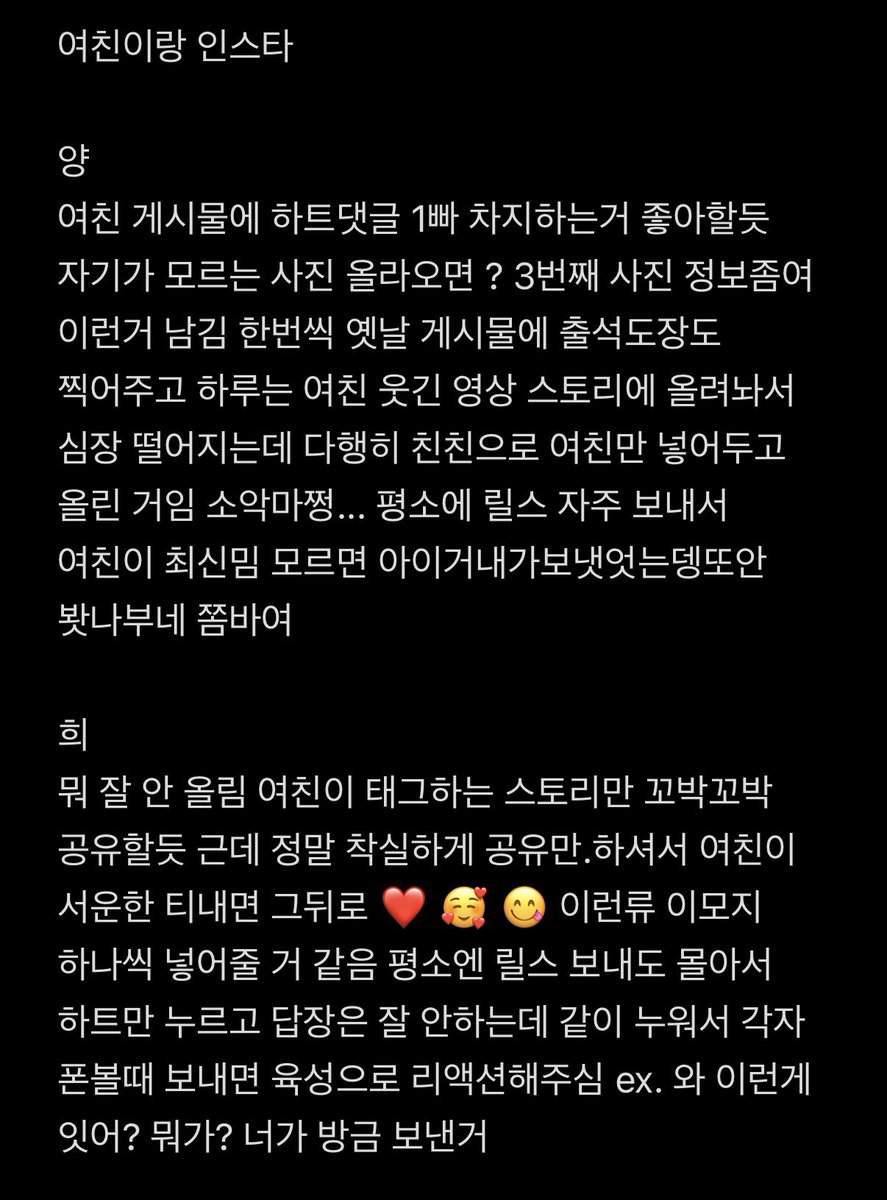 poqouon's tweet photo. 픈사연애 인스타 https://t.co/KHfKGZdrns