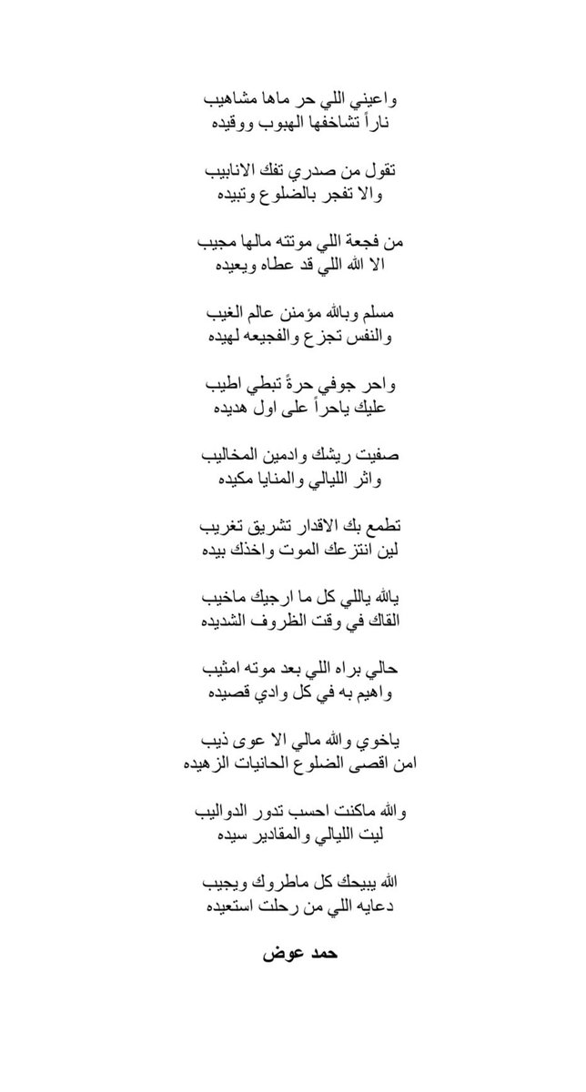 j8k25's tweet photo. #العشر_الأواخر_من_رمضان #رثاء_في #فقيدي #معاذ_عوض_ 

الله ان يرحمك رحمة واسعة ويجمعني بك بجنات النعيم https://t.co/AoSXXWA3EC