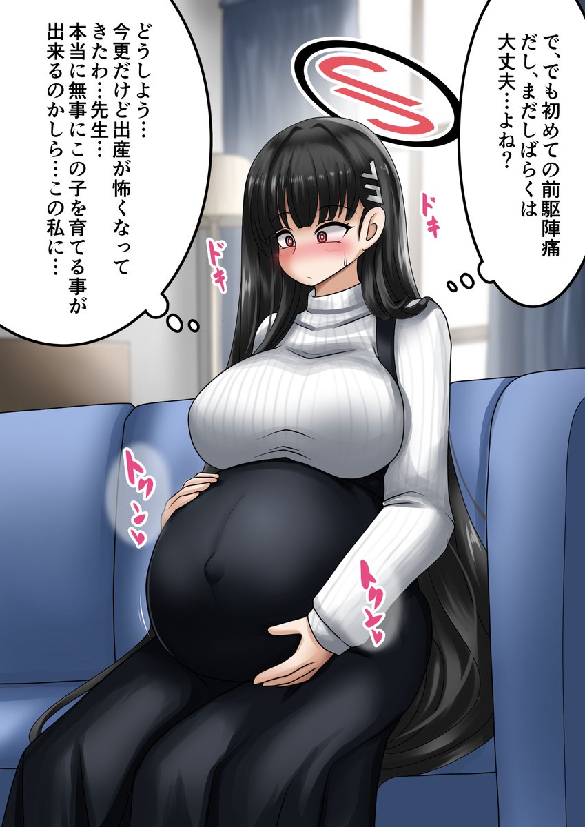 臨月になって初めての前駆陣痛に戸惑うリオ② 