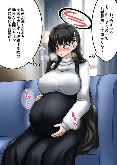 臨月になって初めての前駆陣痛に戸惑うリオ② 