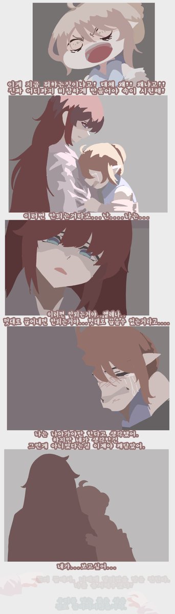 사도 코스프레하는 교주님 -엘레나 편 

Will you forgive me at last? 