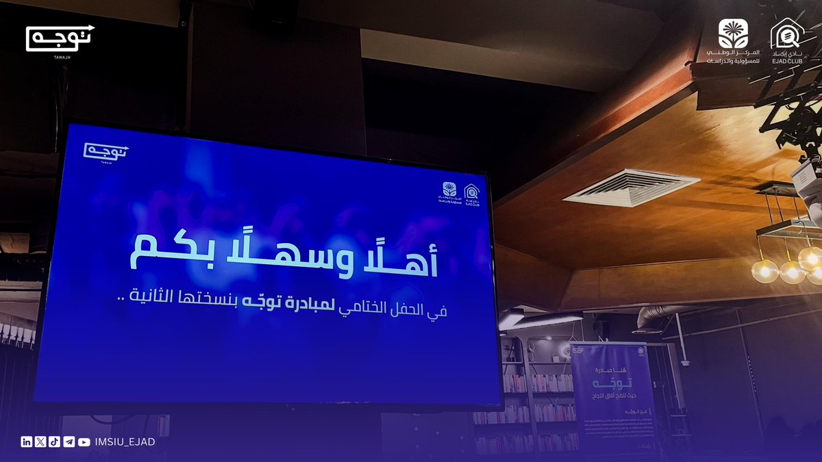 نادي إيجاد tweet media