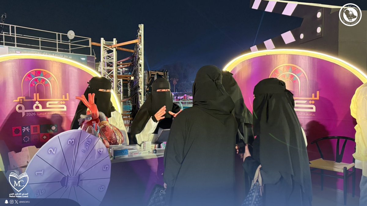 المجلس الطلابي الطبي tweet media