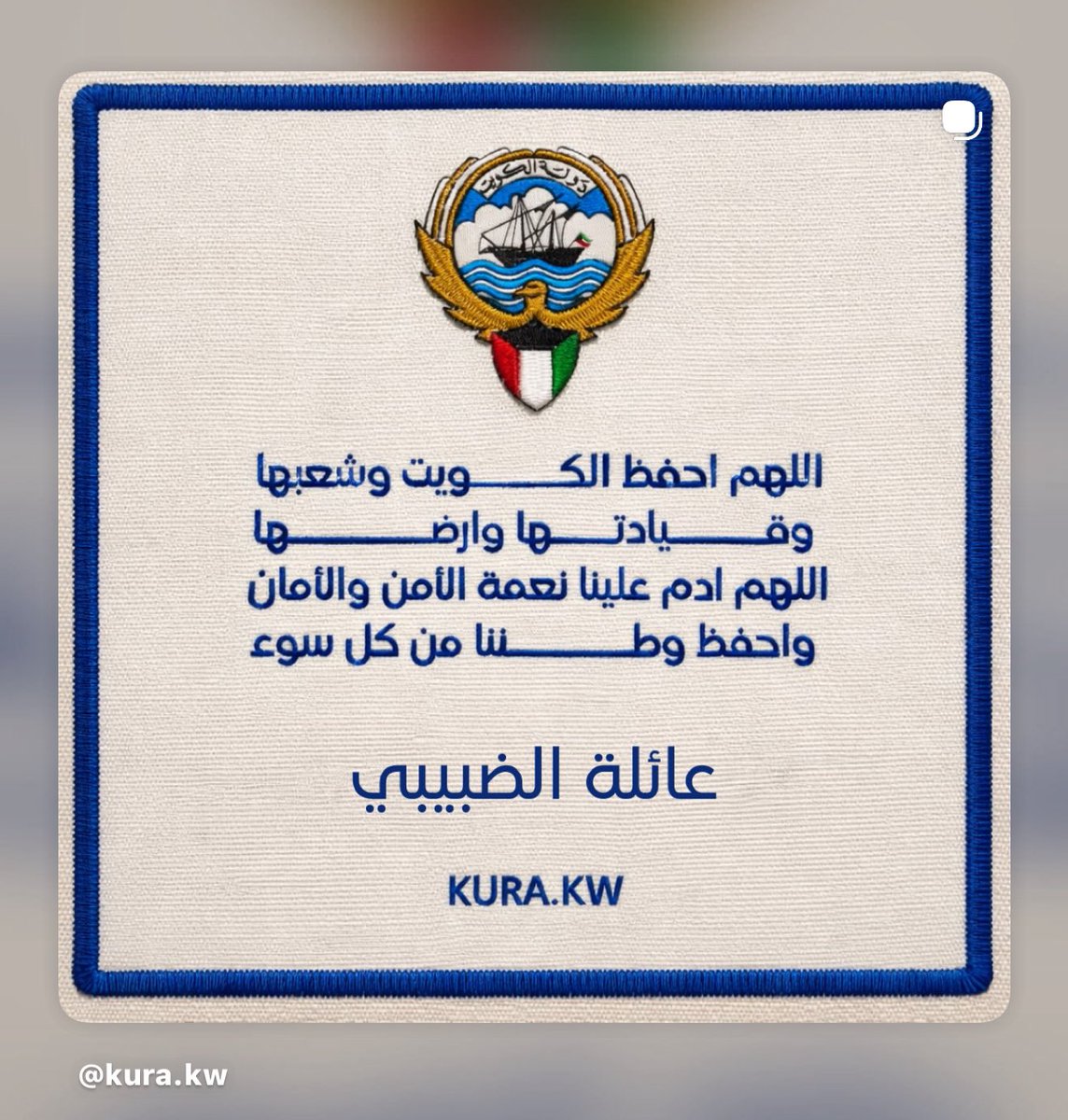إبراهيم راشد إبراهيم الضبيبي ١٦١٣ 🇰🇼 tweet media