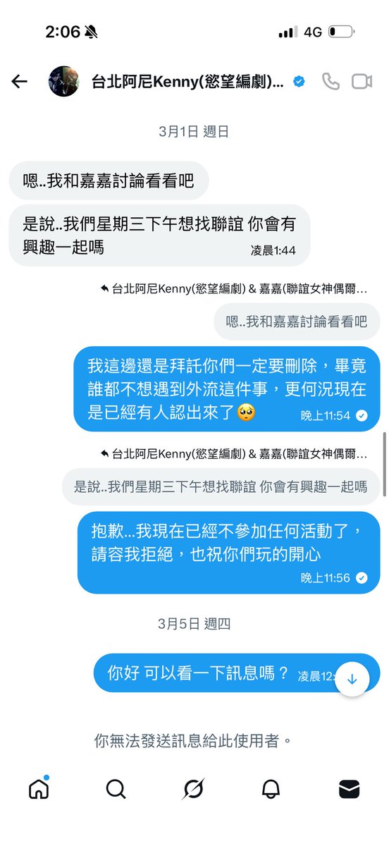 FS_fijo's tweet photo. 我不懂約砲跟要求刪除露臉照是有什麼關係？
1我版面沒有任何露臉照
2約會中我也不會拍任何露臉照
3我已經說不參加任何活動了，你在後來還想要我以單女的身分邀請我參加聯誼，然後現在才來用我有在約砲這件事在說嘴，我不知道你是有什麼目的

特意想抹黑我嗎？

今天如果沒有露臉我也不會要你刪除照片 https://t.co/N5ypZwxlqc