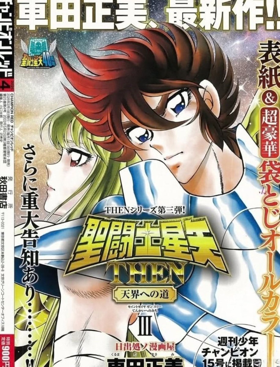 Anime Argentina tweet media