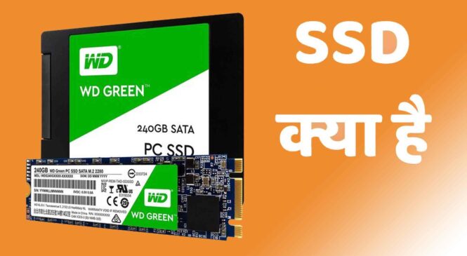 HindiPatrika's tweet photo. What is Solid State Drive? सॉलिड-स्टेट ड्राइव SSD क्या है? Hindi Me

https://t.co/43aXHwaG9a
#Solid #Drive #drive #harddrive #SSD https://t.co/BM4GqZMS25