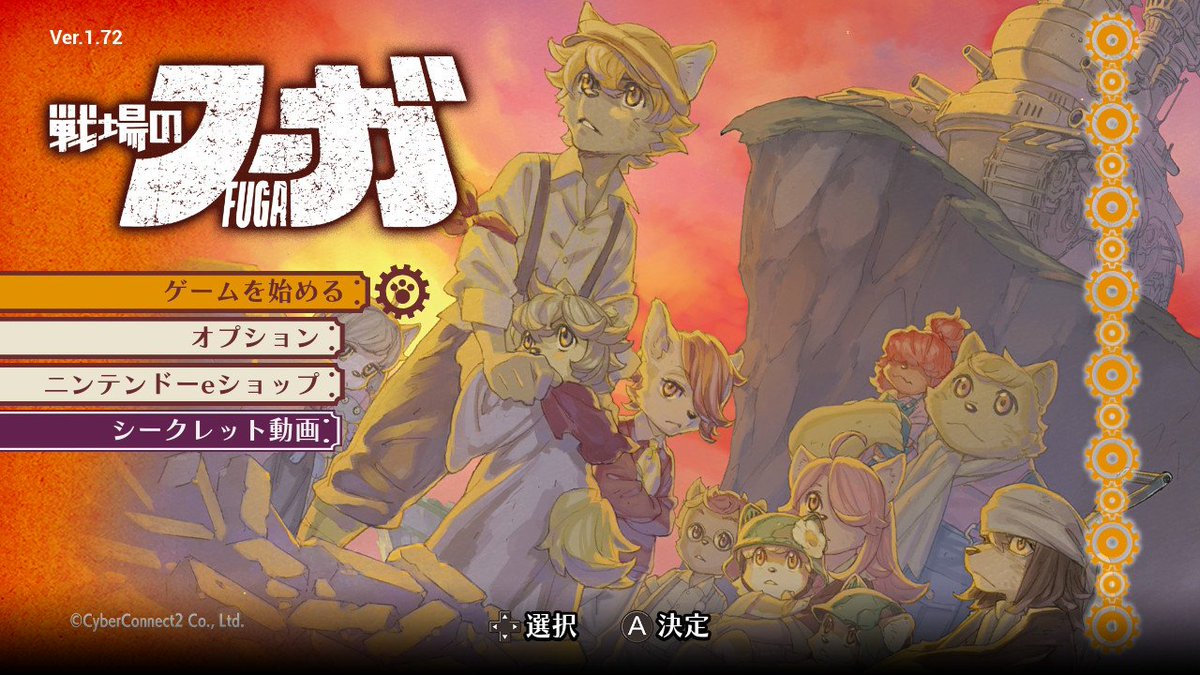 galvalan26's tweet photo. 【ゲーム記録】
『戦場のフーガ』を1〜3をクリアしました
1が立ち回りがまだわかってなくて一番苦労しました
あと2,3の歯車の開放条件がわからないのがキツかった
なんとなくで買ったけど昔やったソラトロボと同世界というのを後から知りました
今は『ぽこあポケモン』やってます https://t.co/2DNeb5LqXs