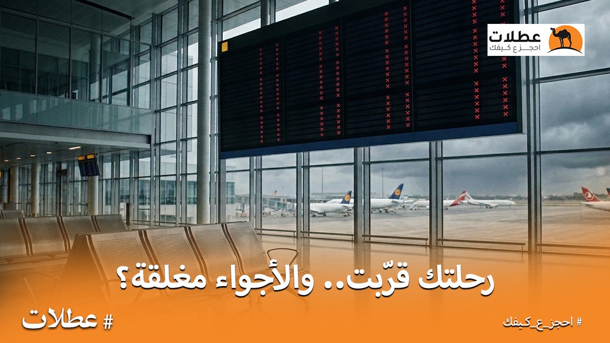 عطلات tweet media